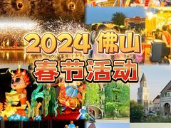 -美的鹭湖森林度假区