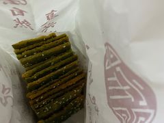 -宋记饼家(石门二路店)