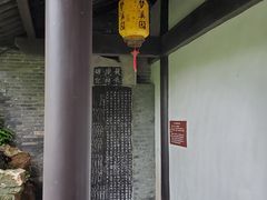 -梦溪园(中营街)