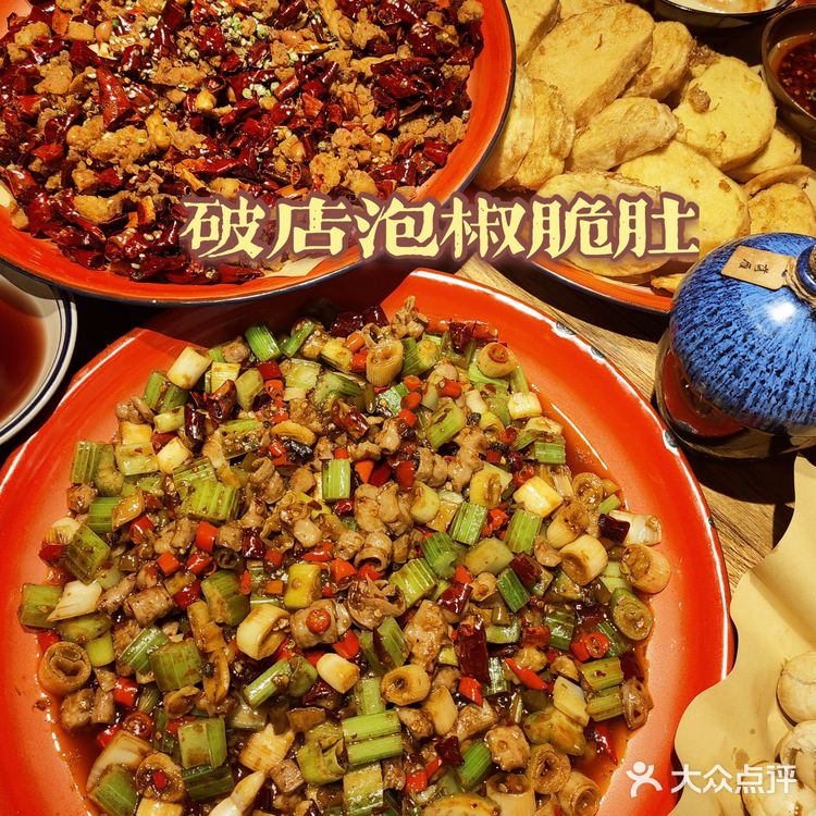 麻辣江湖上海川菜TOP1破店小酒馆