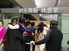 -虹桥机场V2贵宾休息室