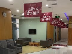 -雅悦齿科(顾村公园店)