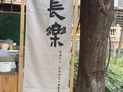 -听香·678茶铺(猛追湾店)