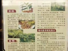 -鸿运楼·舌尖上的徽菜