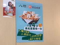 -八爷茶餐厅