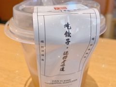-天怡興·百年蒸饺(中心书城店)
