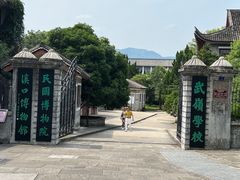 -蒋氏故居