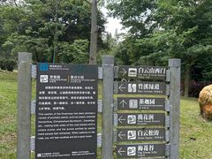 -广州市白云山风景名胜区