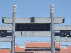 -中国闽台缘博物馆