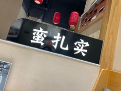 -饭橘汉江码头·乡野土菜馆(静安路店)