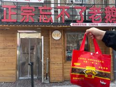-正宗忘不了老鹅(梅岭店)