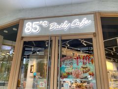 -85度C(厦门台湾街店)