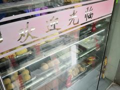 -旺福楼·包点(碑亭巷店)