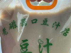 -老磁器口豆汁店(天坛店)