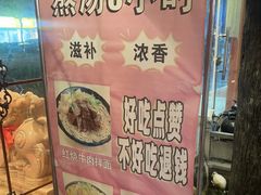 -金杨拉面王小吃面馆·牛三宝面·红烧牛肉粉