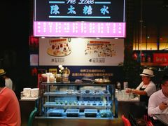 -陈鹏鹏潮汕菜(宝安机场T3航站楼店)