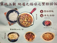 -蜜桃餐厅·伴山(绿宝广场店)