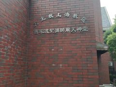 -天主教圣弥额尔堂