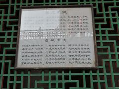 -高庙保安寺
