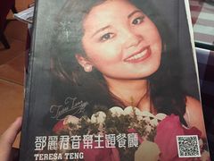 -邓丽君音乐主题餐厅