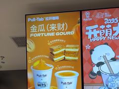 -Pull-Tab拉环咖啡(杭州市上城区来福士中心店)