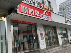 -顺鹅季·非遗烧鹅(六道口店)