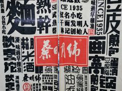 -蔡林记(汉街店)