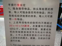 -石家庄正定国际机场-T2航站楼