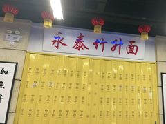 门面-七爷清汤腩·港式餐厅(金狮广场店)