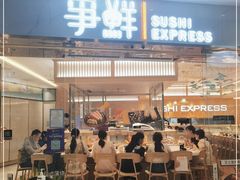 门面-争鲜回转寿司(天府广场-今站PLUS店)