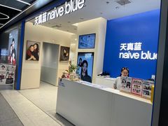 -天真蓝照相馆(五角场百联又一城店)