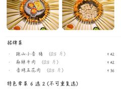-醉二娘正宗西昌火盆烧烤(大丰店)