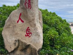 -三亚蜈支洲岛旅游区