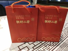 -靓虾二哥长沙地标小龙虾(五一广场店)