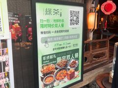 -绿茶餐厅(领展购物广场·中关村店)