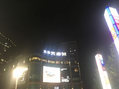 -光启城时尚购物中心