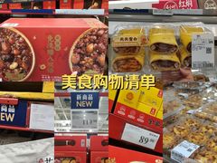 -山姆会员商店(亦庄创意生活广场店)