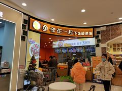 -鱼你在一起(燕郊永旺梦乐城店)