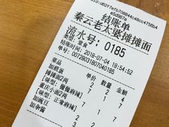 -秦云老太婆摊摊面(金色年华店)