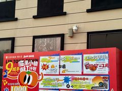 -王府井奥莱临潼小镇(临潼店)