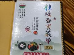 -竹苑农庄