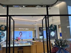 -亨吉利世界名表中心(砂之船奥莱店)