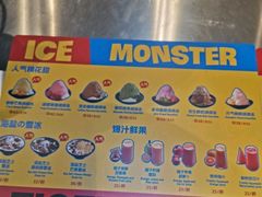 -Ice Monster冰馆·CNN评选全球十大甜品(国贸商城店)