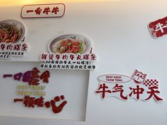 -一肴·牛肉粿条(深圳湾睿印店)