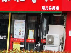 -北京稻香村(燕儿岛路店)