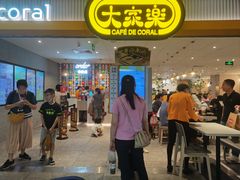 -大家乐(广州天河城六楼店)