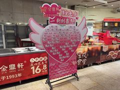 -金鼎轩(方庄店)