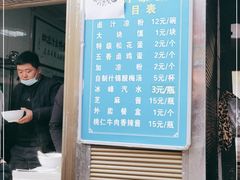 -清真·宏顺祥卤汁凉粉(大皮院店)