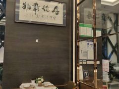 大堂-肆月河豚·新淮扬(金融街店)
