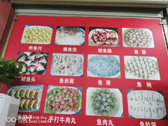 -章记正宗南岗鱼蛋火锅